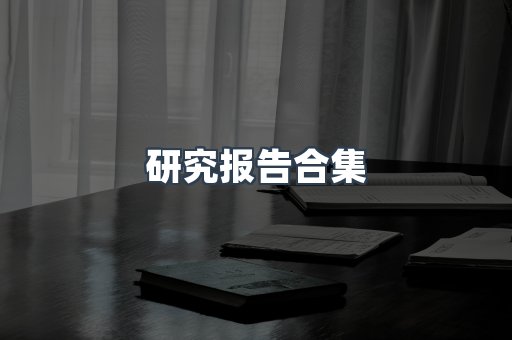 海外电子书
